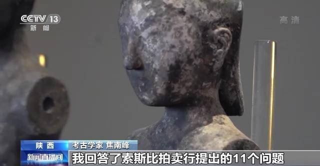 汉文帝霸陵发现背后：6件陶俑曾被拍卖