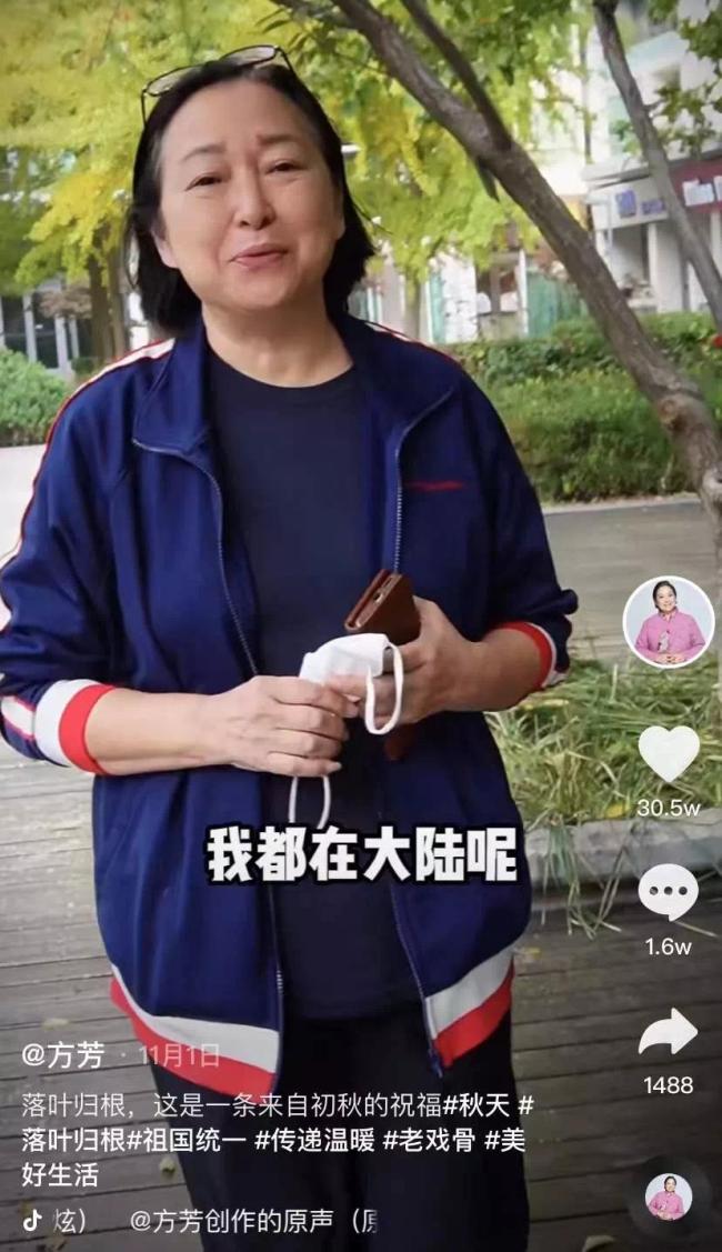“台湾综艺一姐”定居大陆，喊话：祖国统一！