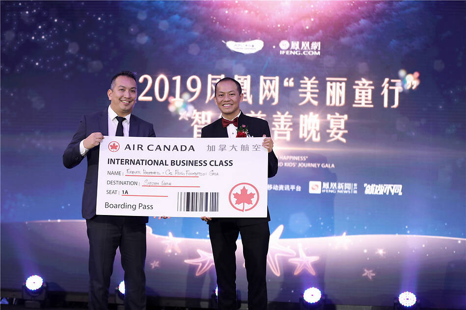 加拿大航空在2019凤凰网“美丽童行”智行慈善晚宴温哥华站捐赠机票给抽奖环节