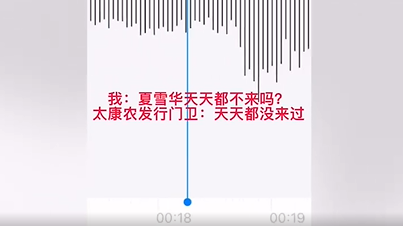 河南女子举报前婆婆吃空饷 涉事银行：问题不属实