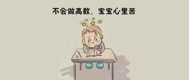 博士“虎爸”逼5岁女儿学高数 妈妈申请人身保护令
