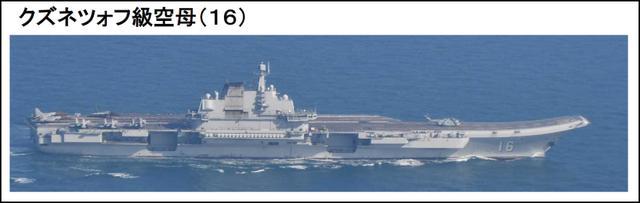 辽宁舰进入太平洋后 日本删去发布内容中这一细节