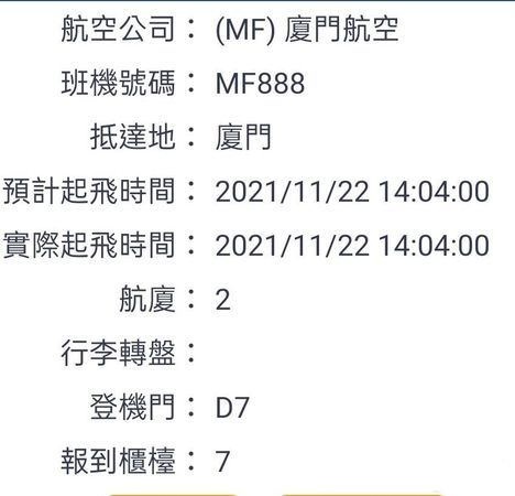 台媒:台湾一枪击案嫌犯逃至厦门 在自费隔离 网民称“白忙活”