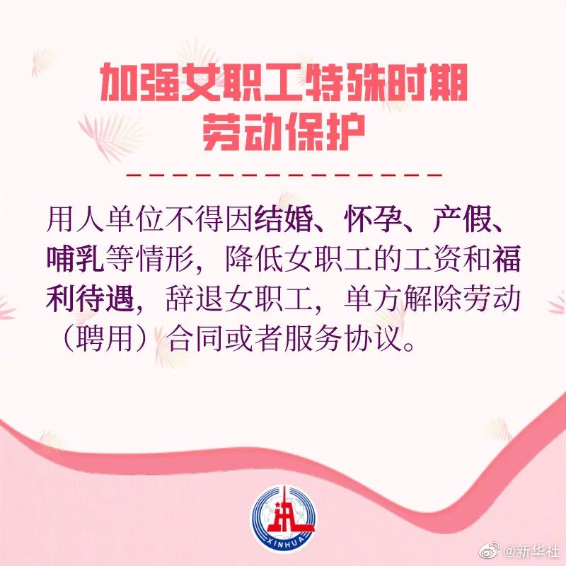 禁止PUA妇女、单位不得性别歧视,拟写入这部法律