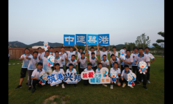 中建筑港新员工团队:后浪入海 携手前行