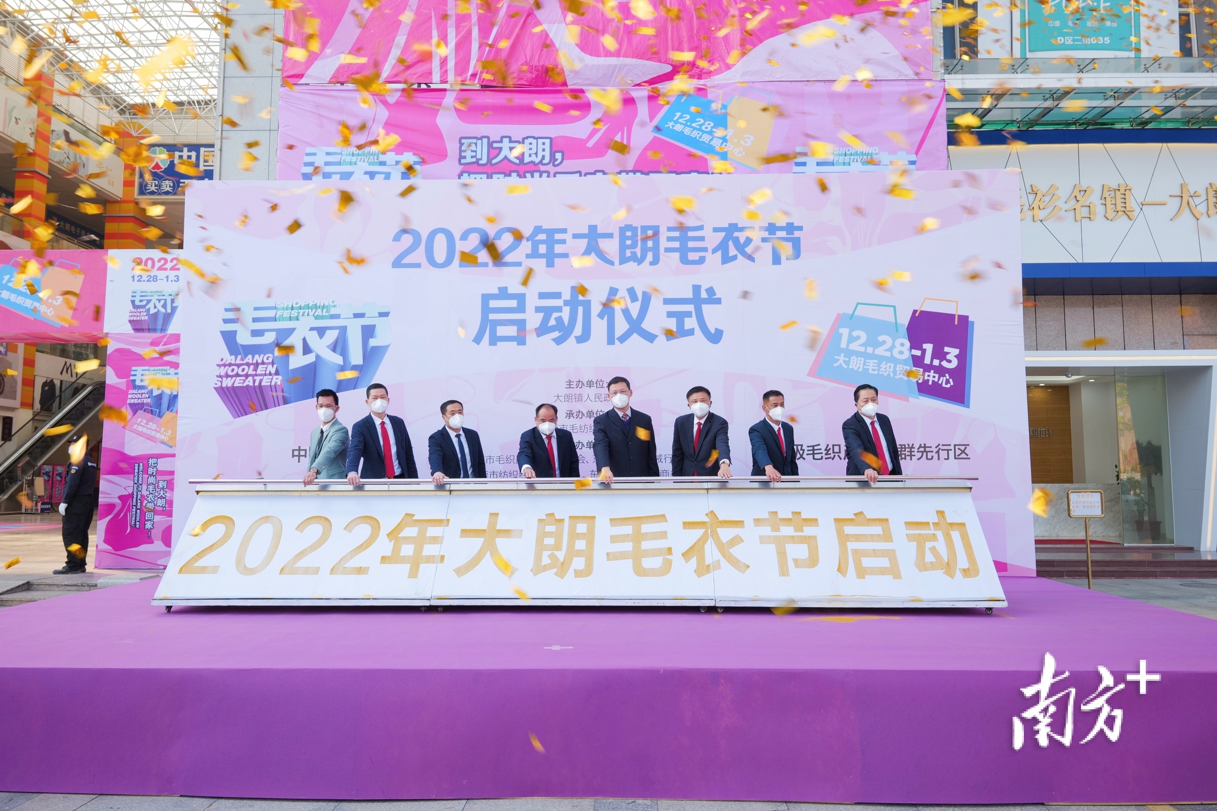 大朗毛衣节来了!1500多家名店携“毛织优品”等你来淘货