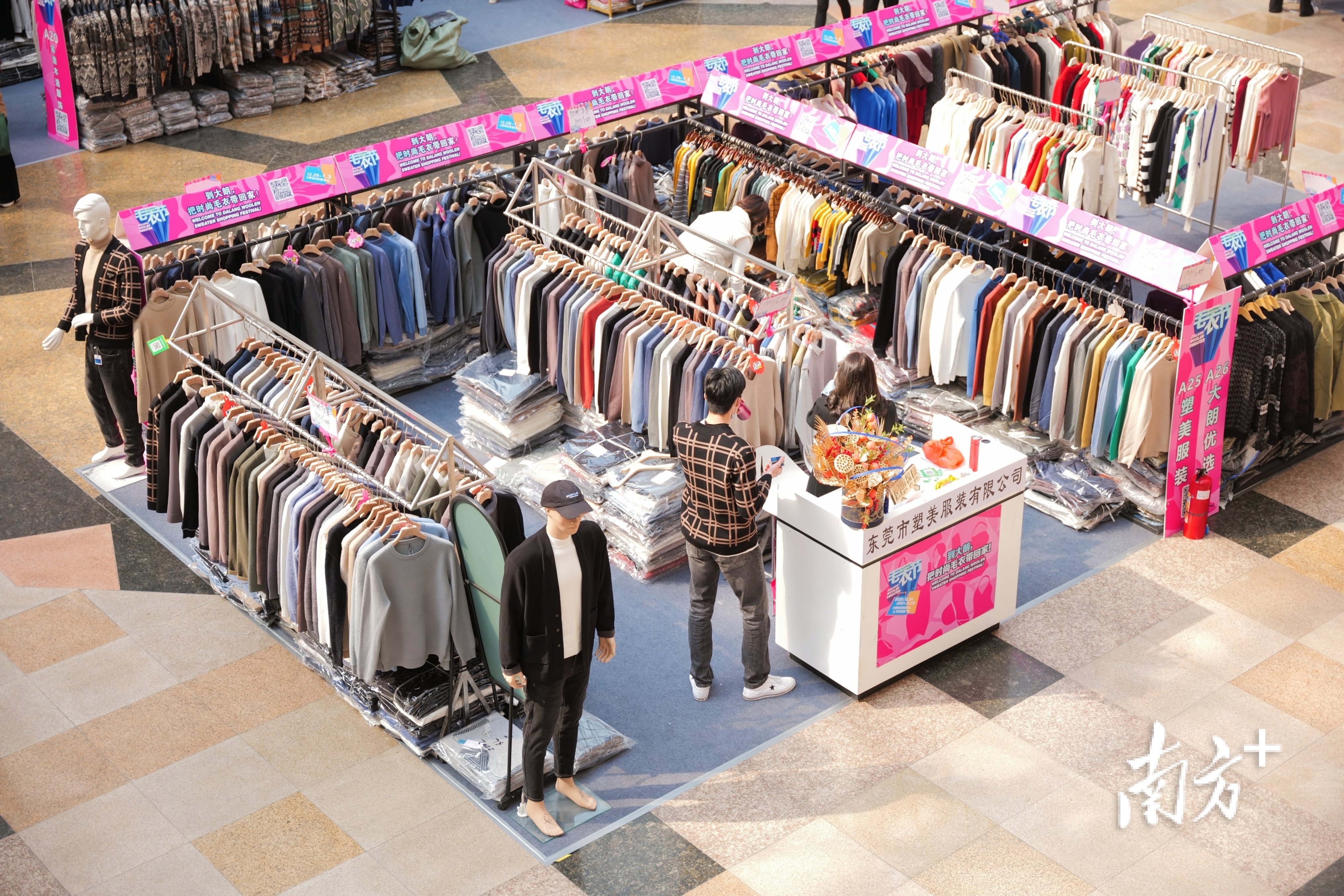 大朗毛衣节来了!1500多家名店携“毛织优品”等你来淘货