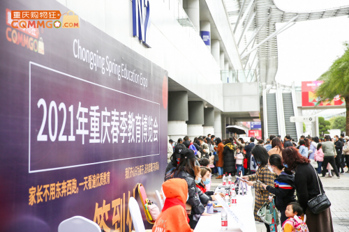 17所名校、33个一线教育品牌齐聚，重庆首届教育博览会圆满举行