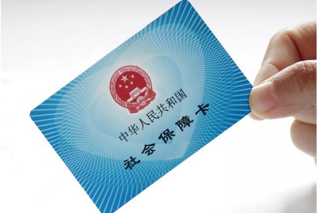 我国社保卡持卡人数已达13.35亿人