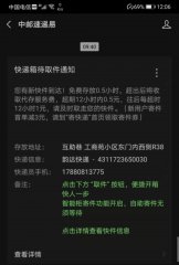 中邮速递易快递柜存件超半小时就收费 网友：还不如丰巢
