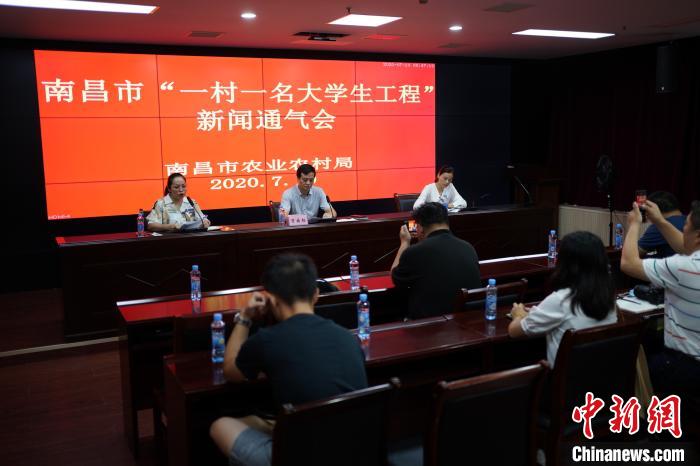 江西南昌“一村一名大学生”工程助力乡村振兴（图）