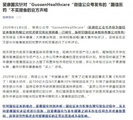 爱康国宾否认与美年合并：已向国信证券方发律师函