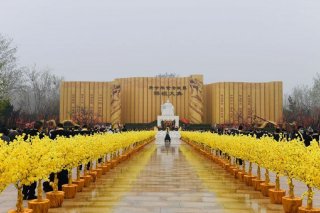 恭拜始祖，祈福中华! 庚子年黄帝故里拜祖大典举行