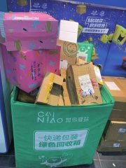 “用快递包装箱兑换礼物”，本季双11郑州部分快递站重启快递箱回收