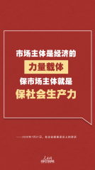 中国经济如何乘风破浪？总书记最新讲话指明方向