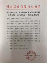 刚刚！耗材国采“发令枪”叩响 冠脉支架先行