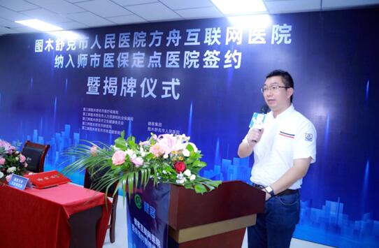 健客集团CEO谢方敏发表致辞 点击进入下一页