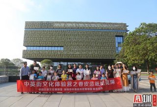 中英街文化体验营走出深圳 宣传展示中英街独特历史文化