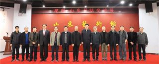 湖南·山东书法交流展在山东艺术馆开幕