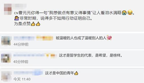 那个入境时泪崩的留学生，做志愿者了