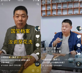 老尚说瓷：传播汝瓷文化讲述鉴别方法