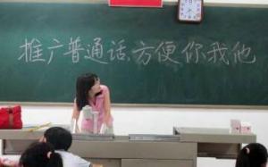 国务院办公厅：2025年普通话在全国普及率达到85%