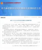 31省区市新增本土确诊91例，均在内蒙古