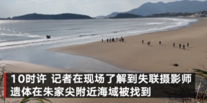 失联摄影师鹿道森确认身亡 遗书中：生活满目疮痍