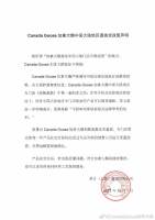 中国大陆门店不得退货？加拿大鹅回应：可以退