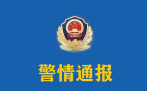 四川男子袭警被击中身亡 开枪民警曾多次鸣枪示警