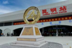 中老铁路零公里标雕塑亮相昆明