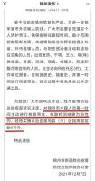 辽宁锦州：市民主动核酸检测，阳性奖2万！