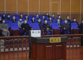 我国刑事缺席审判第一案！程三昌贪污案一审开庭
