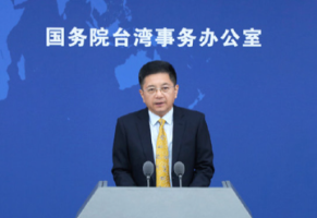 民进党当局派人参加所谓“民主峰会”，国台办回应