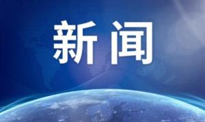 2022年1月1日起我国调整部分商品进出口关税