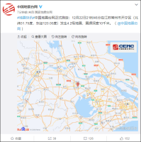 江苏常州发生4.2级地震，南京、上海等地有震感