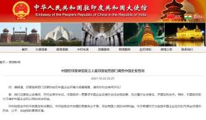 印度税务部门对在印中企开展大规模调查，中方回应