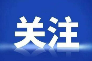 山西绛县里册峪一带6人失踪 当地有金银等矿产资源